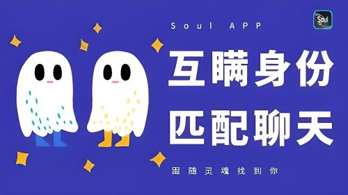 soul怎么看附近匹配的人？